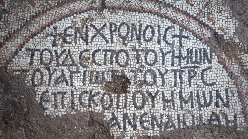 Мозаики из церкви над домом апостолов Петра и Андрея обнаружили в Израиле