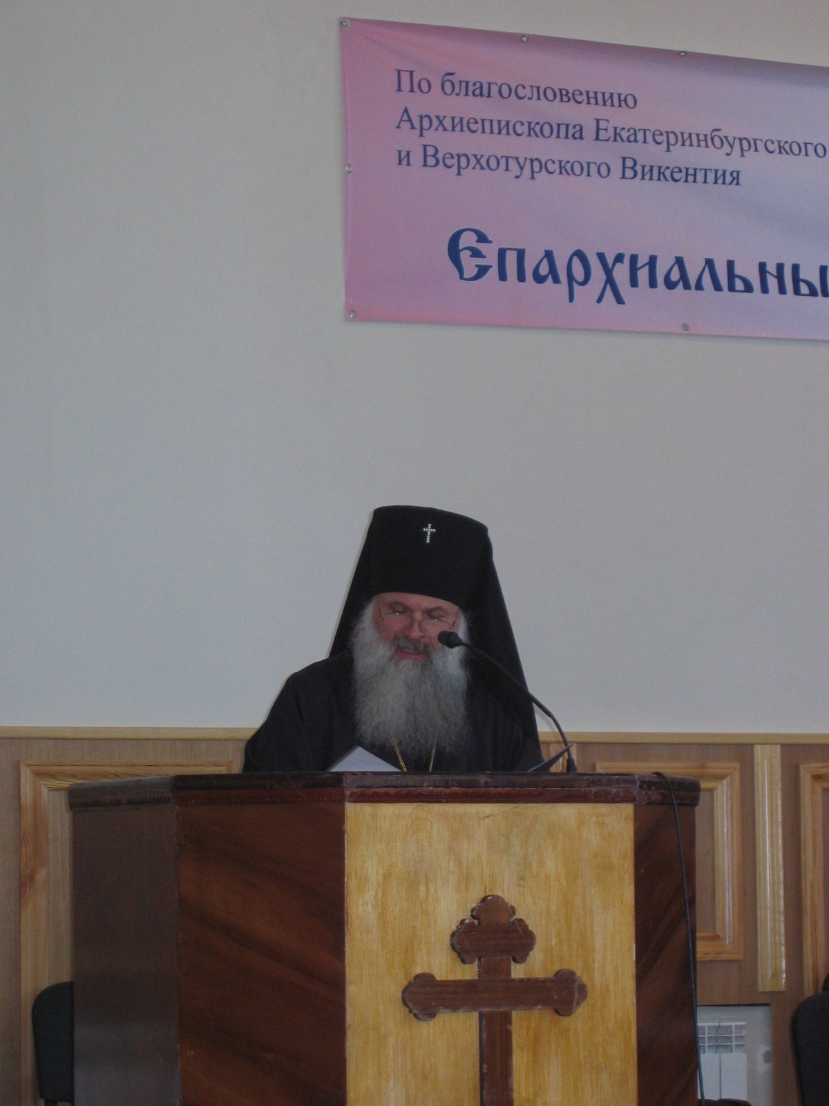 Выступление владыки Викентия.jpg