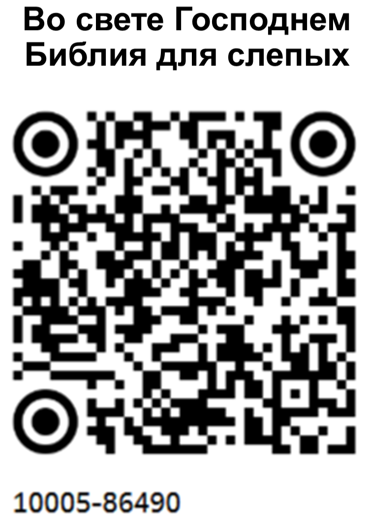 Во свете Господнем_.png