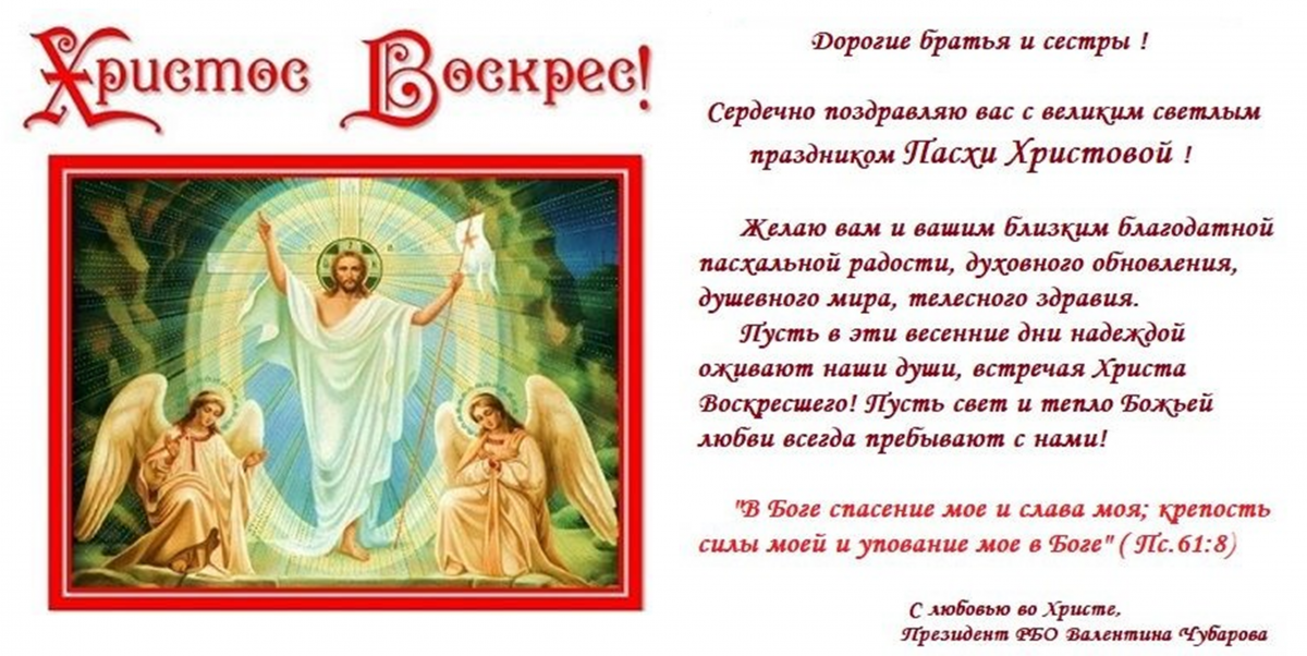 Поздравление Чубаровой В.В.png