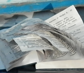 Слово Божие-людям в беде